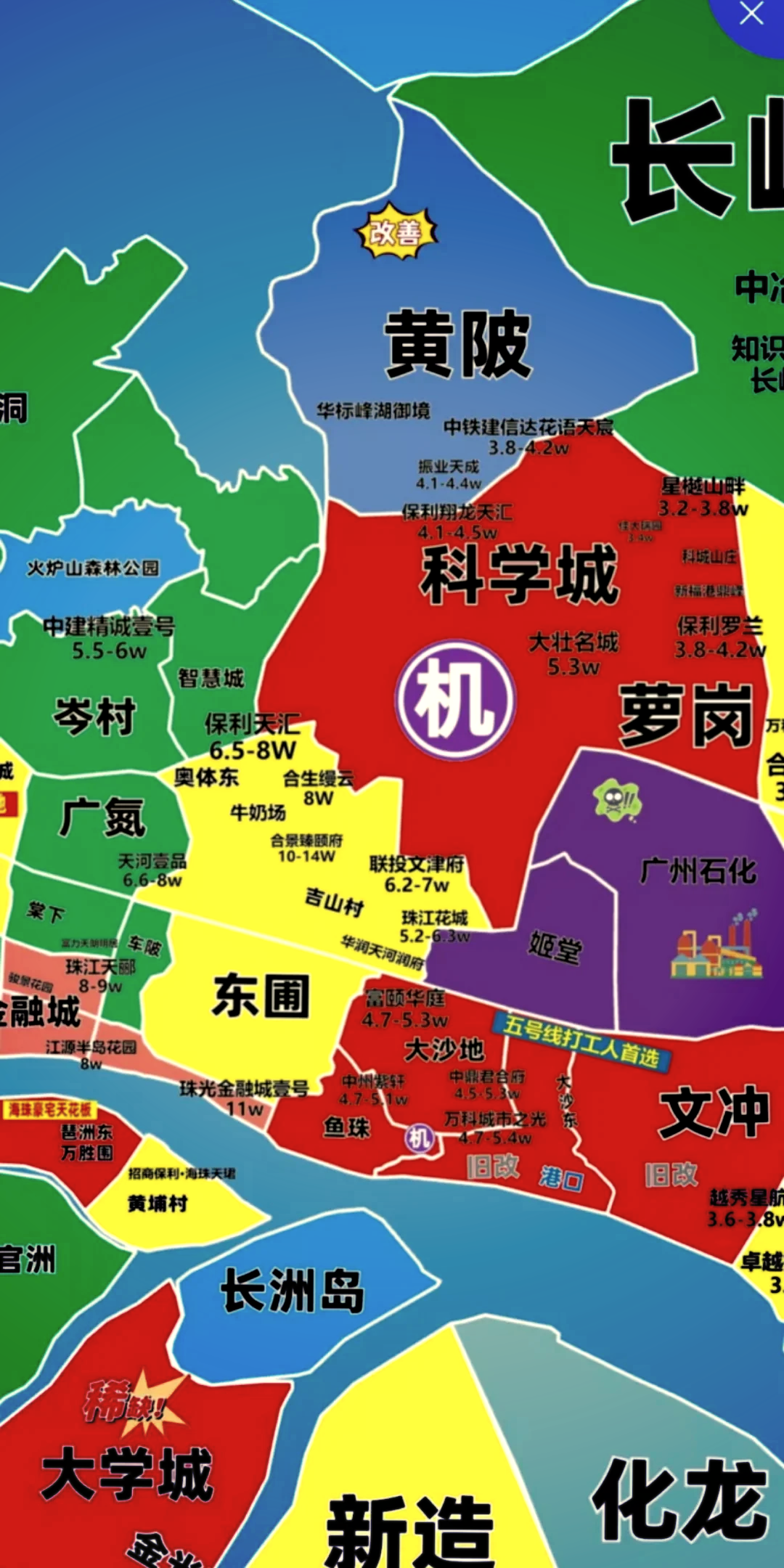 广州涉及疫情地区分布.广州疫情涉及地点?-第2张图片