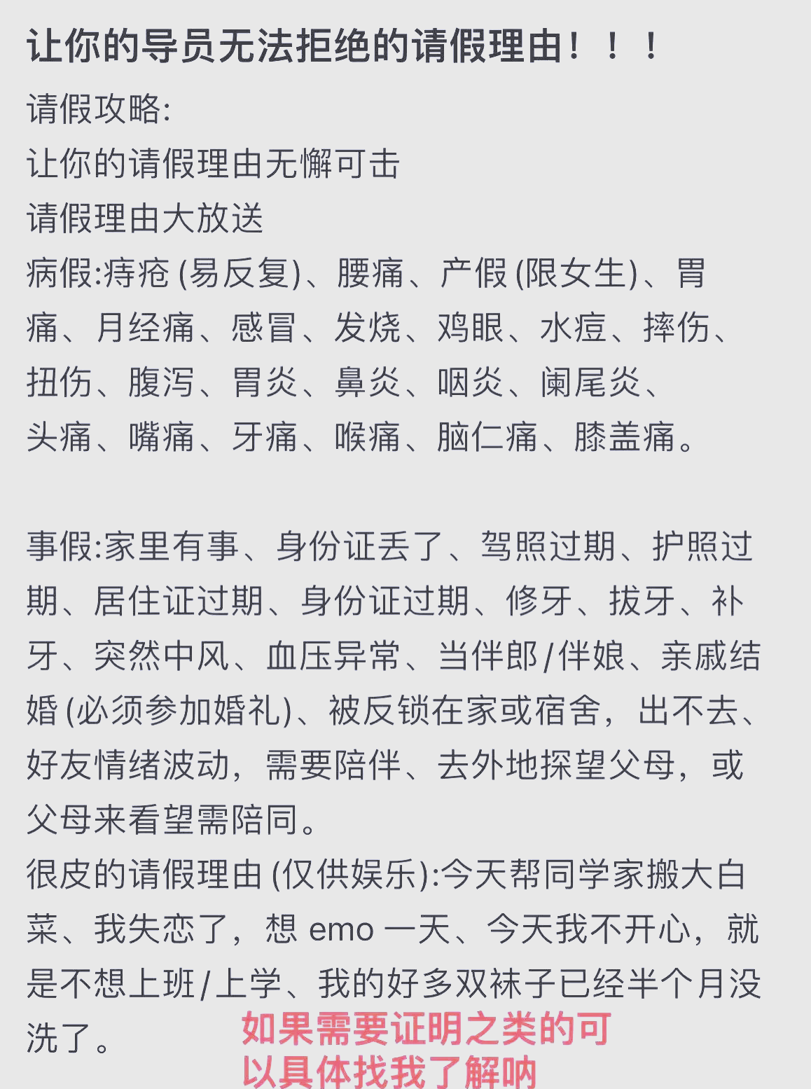 【因去过疫情地区请假理由,由于疫情请假】-第1张图片
