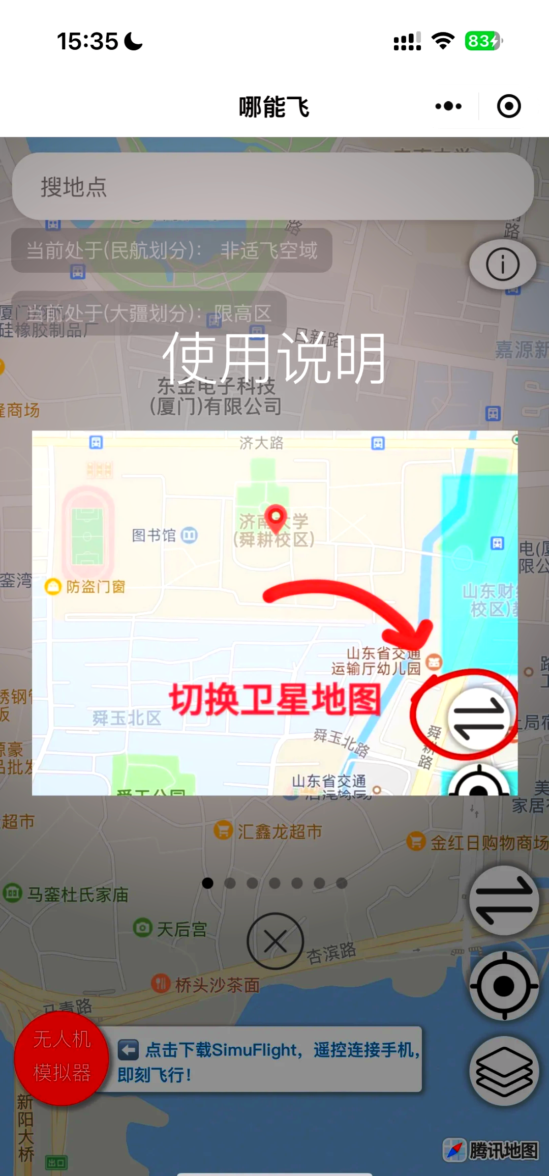 【哪里看疫情风险地区,在那里查疫情风险地区】-第2张图片