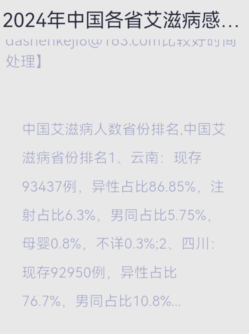 在哪查地区是否有疫情.在哪查地区是否有疫情病例?-第2张图片