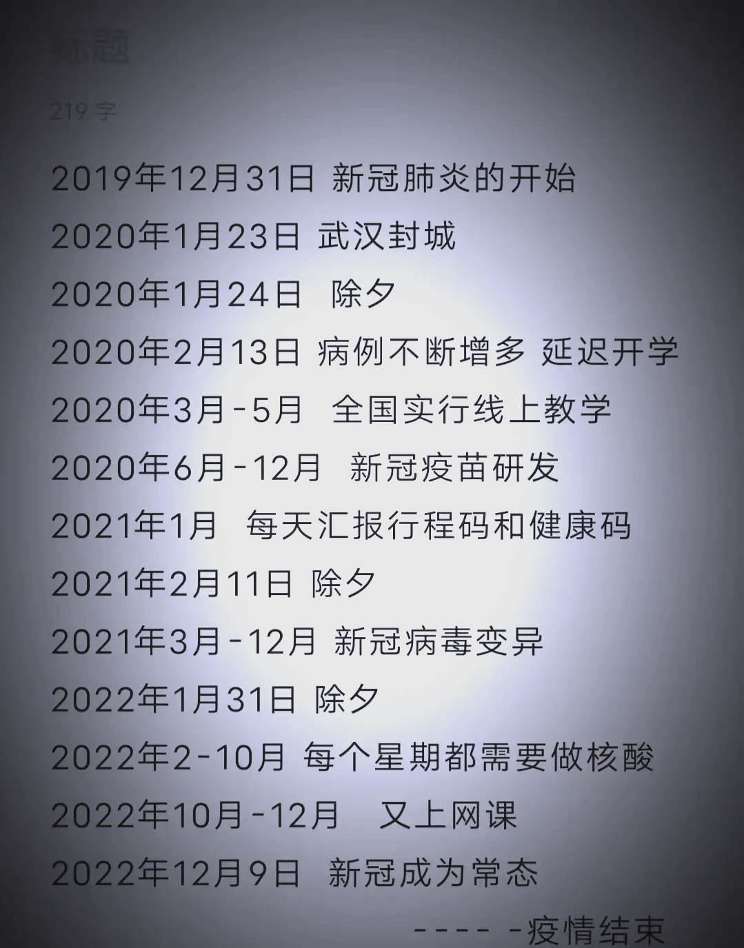 【赤峰疫情特点有哪些地区,赤峰的疫情严重吗】-第2张图片
