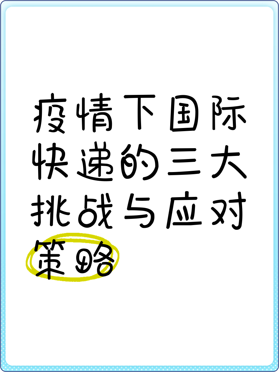疫情地区可以发快递么(疫情地区可以寄快递吗)-第2张图片
