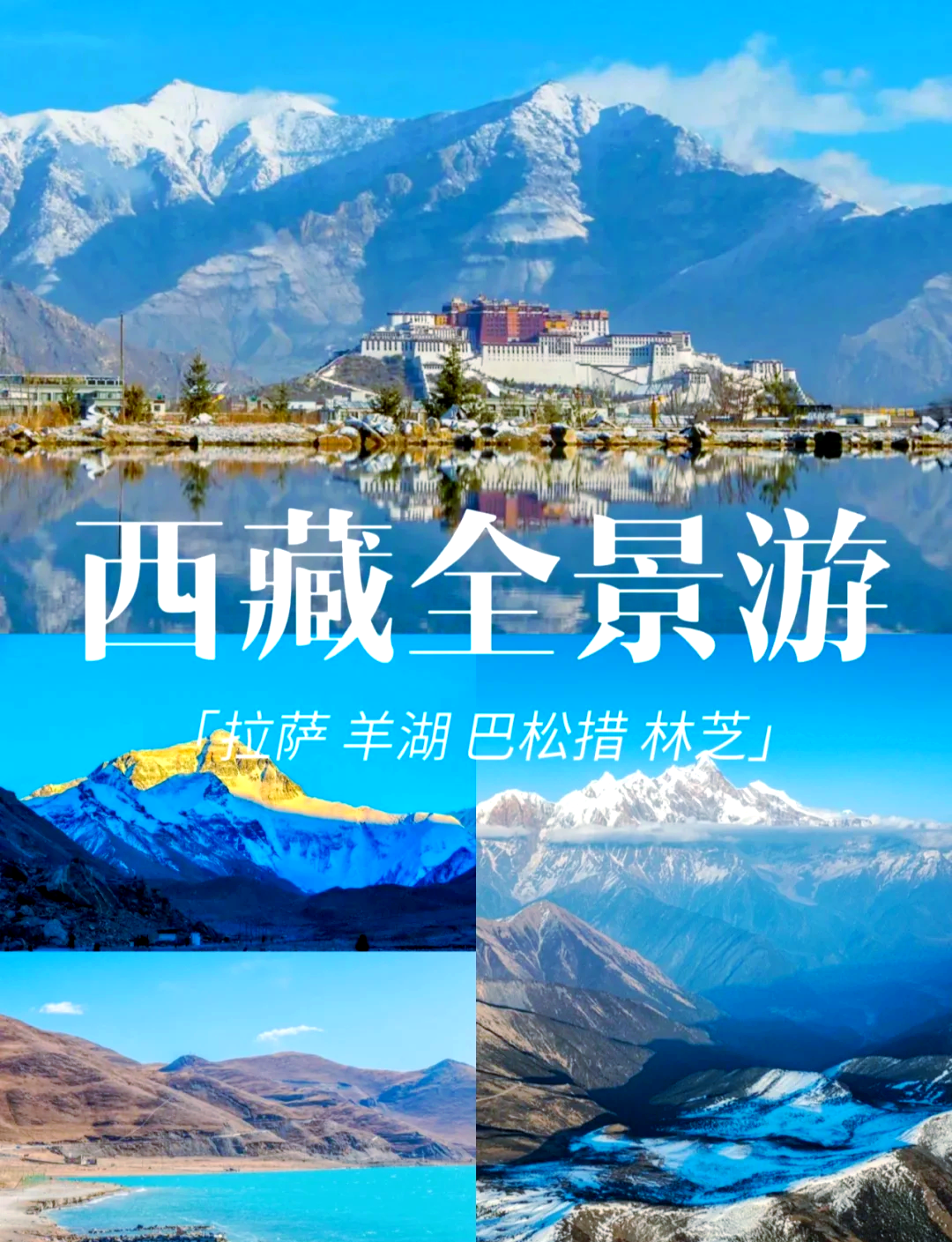 【疫情西藏地区有哪些省份,西藏疫情严重吗景点开放了吗】-第1张图片