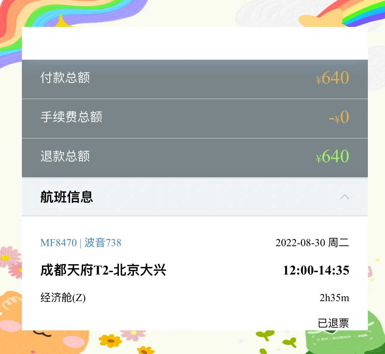 疫情地区如何让卖家发货.疫情区域的买家怎么让退款？-第1张图片
