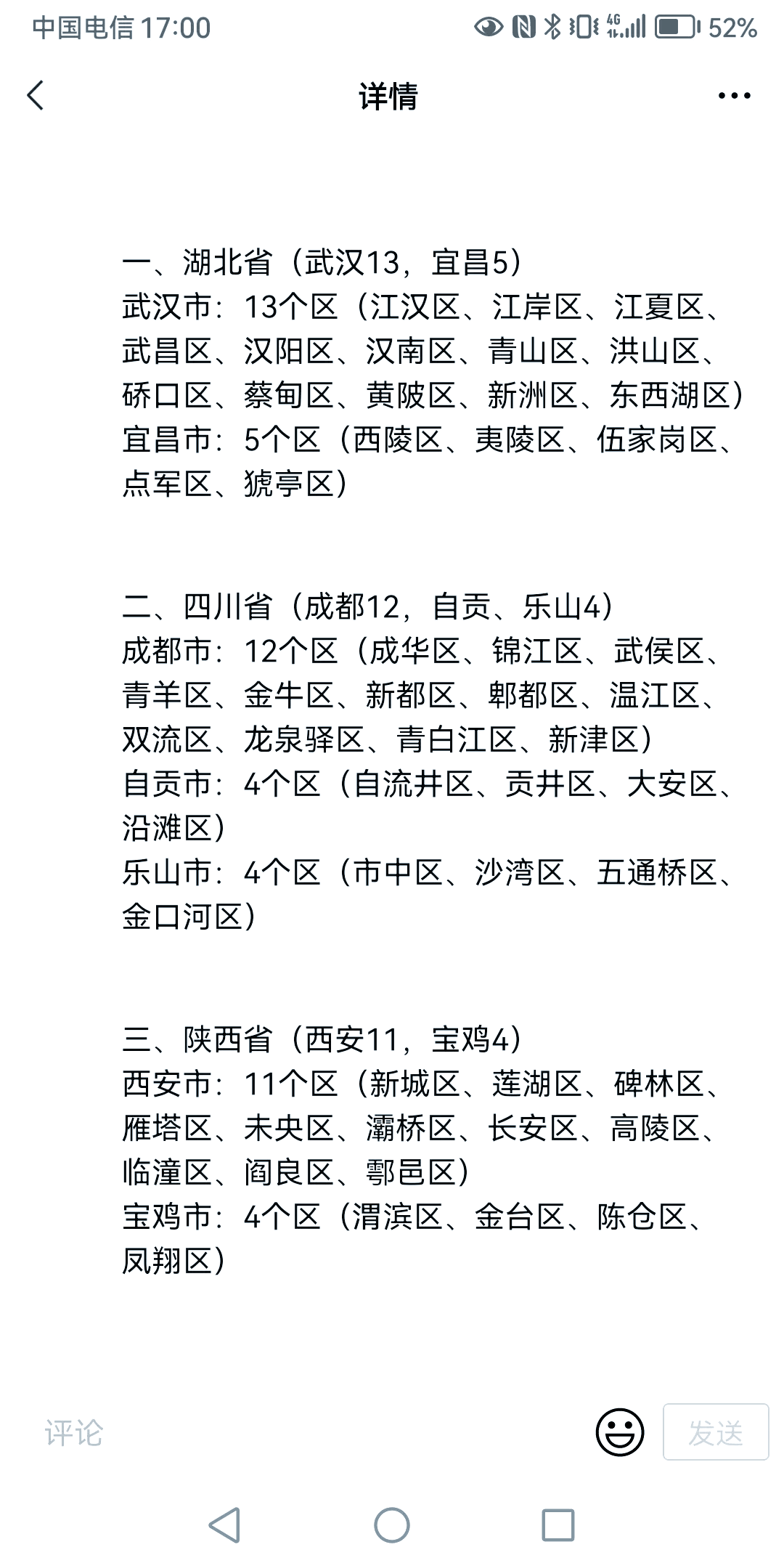 【疫情中危地区有哪些,全国疫情中危地区是哪些地方】-第2张图片