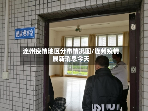 近来严重的疫情地区图.近来疫情严重的地区有哪些？-第1张图片