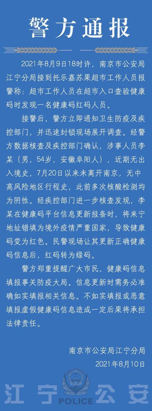 江苏哪些地区是疫情区/江苏省那几个城市有疫情-第1张图片