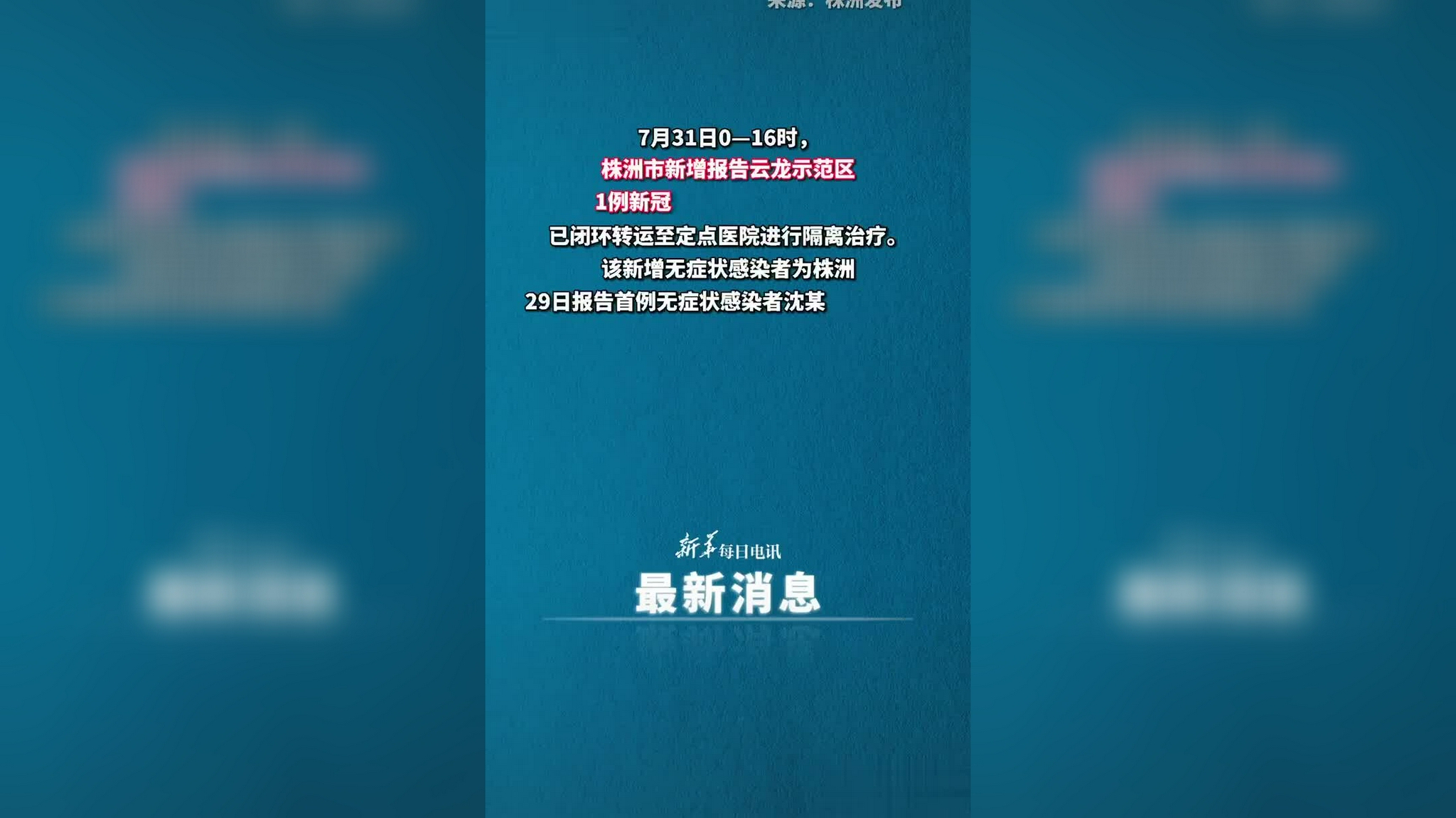 【陕西疫情源头涉事航班已被熔断7次/陕西航班感染】-第1张图片