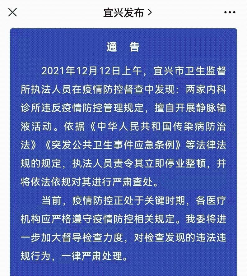 哈尔滨最新疫情规定(哈尔滨疫情防控最新政策通告)-第2张图片