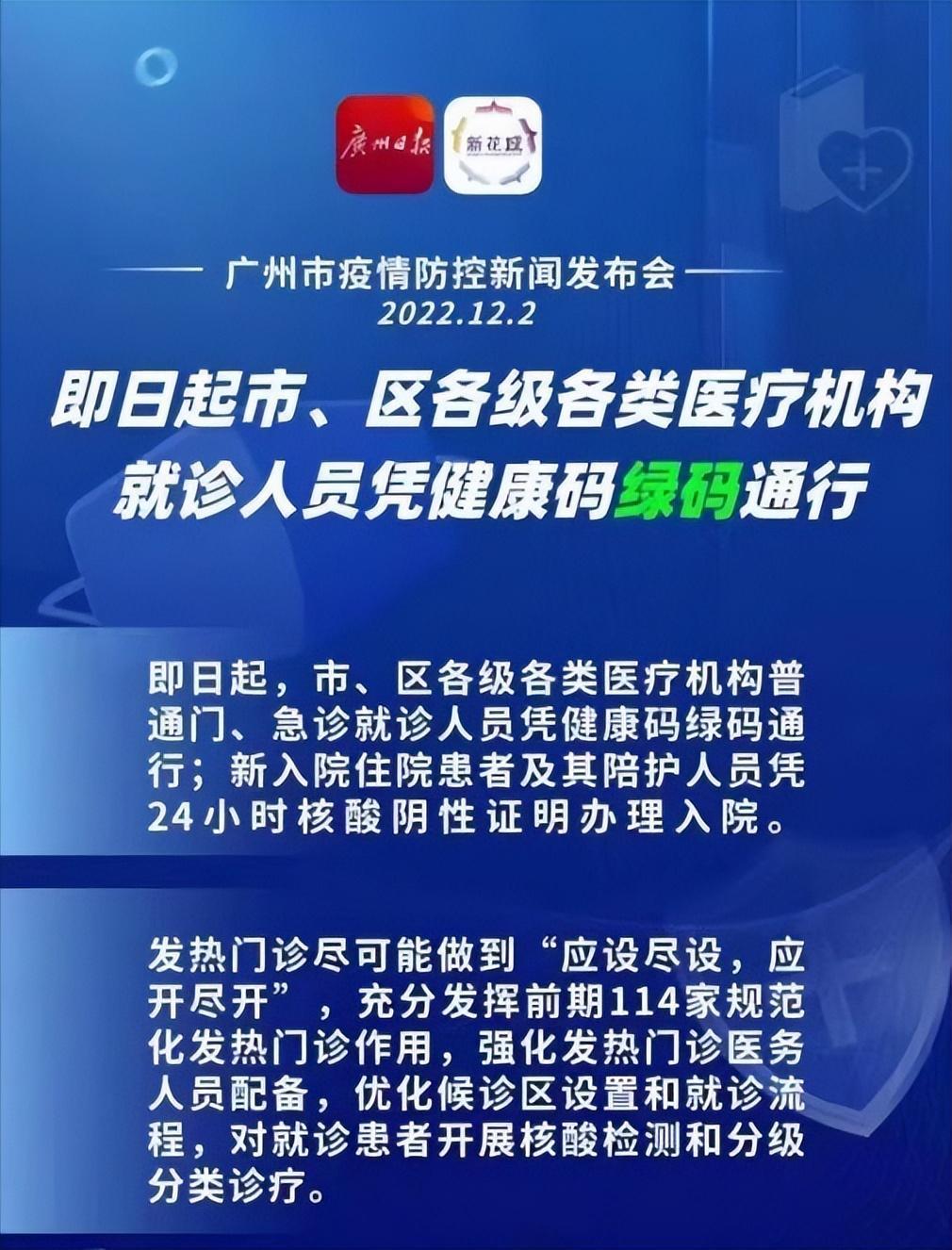 疫情防控绿码地区/当地疫情防控健康绿码在哪-第2张图片