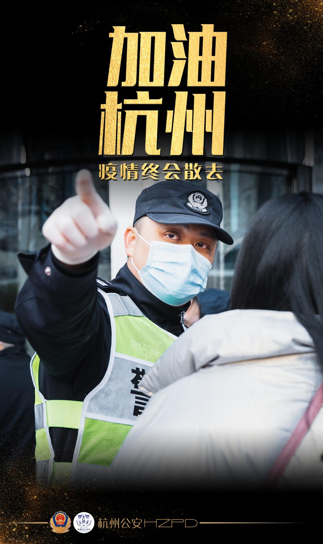 杭州疫情算几级地区了.杭州疫情算几级地区了最新消息?-第2张图片