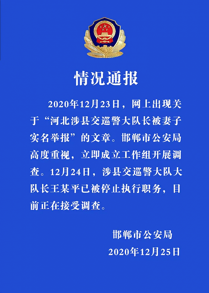 邯郸附近地区的疫情(邯郸最近疫情通报)-第3张图片
