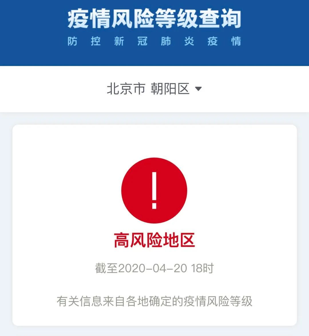 风险地区查询朔州疫情(风险地区查询朔州疫情情况)-第2张图片