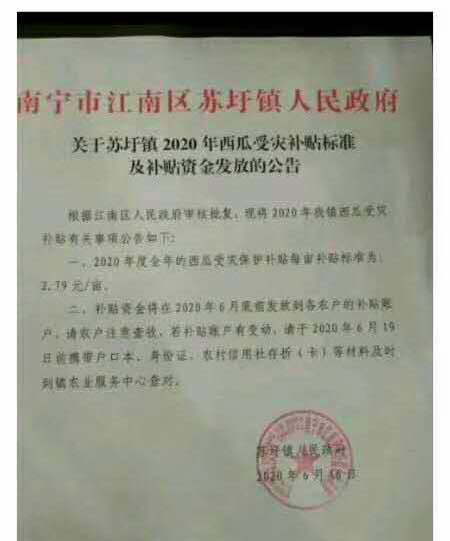湖北地区疫情期间补贴(湖北疫情补贴什么条件可以领)-第2张图片