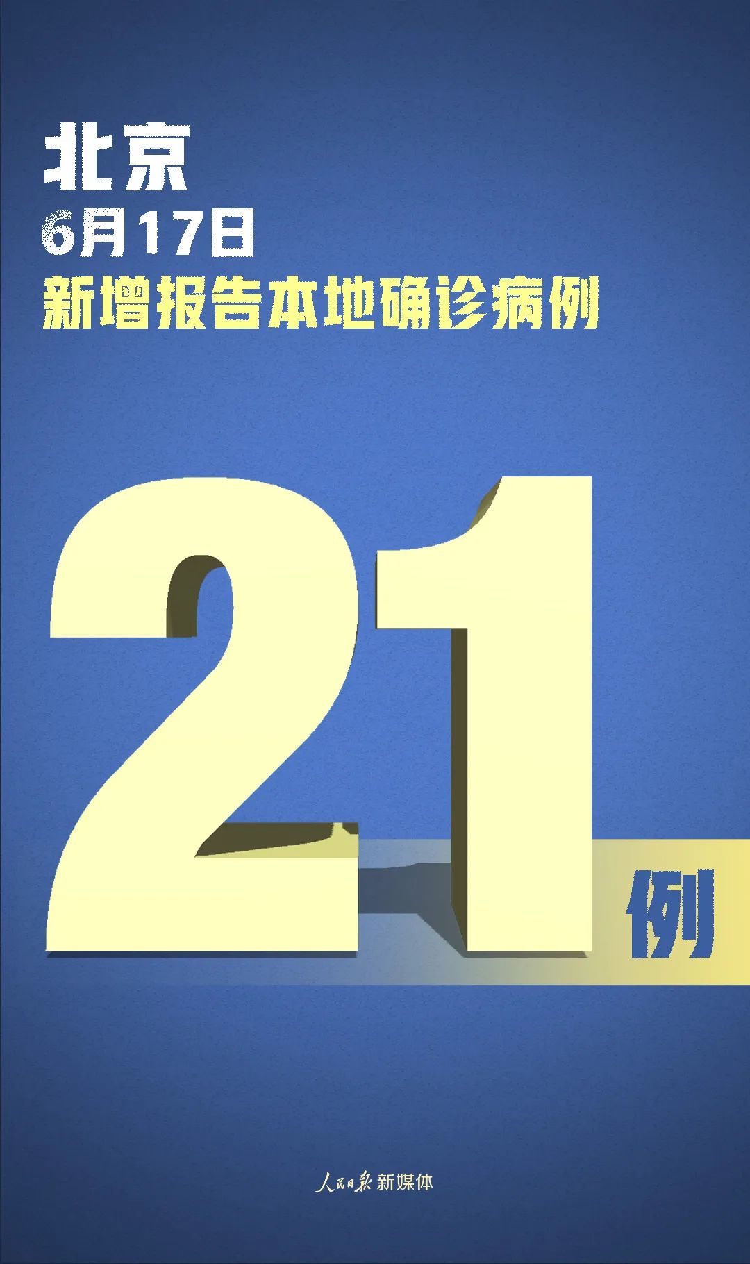 湖北恩施疫情病例地区表(湖北恩施新冠肺炎疫情)-第3张图片