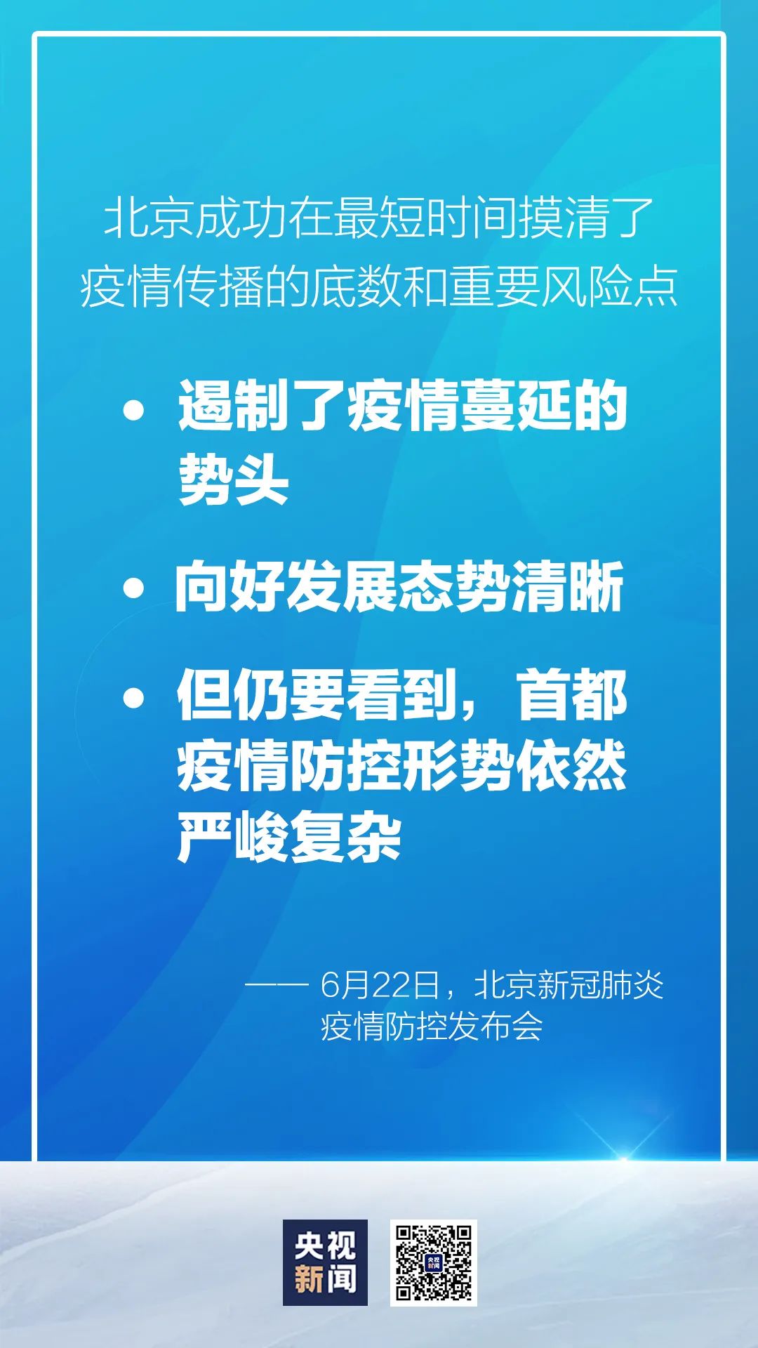 陕西省疫情涉及地区.陕西省疫情情况严重吗？-第3张图片