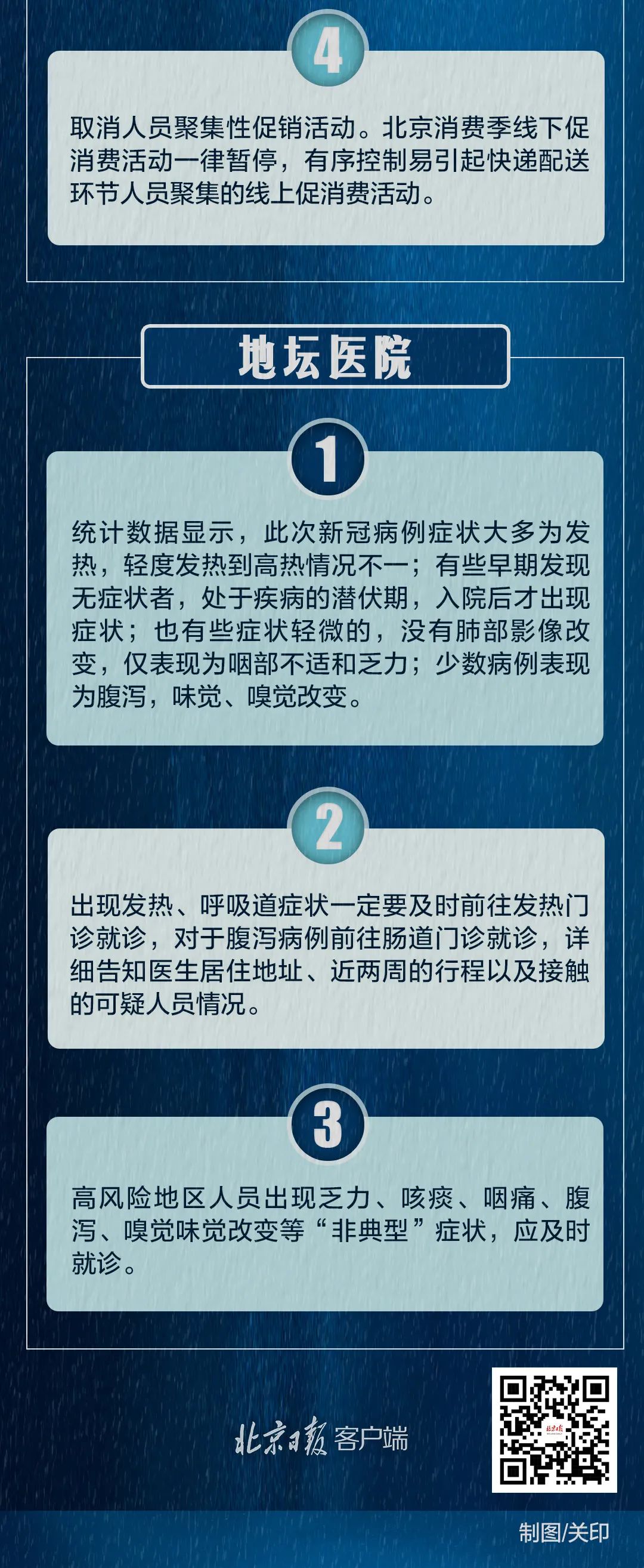 北京疫情最新增加地区(北京疫情增加最新消息)-第1张图片