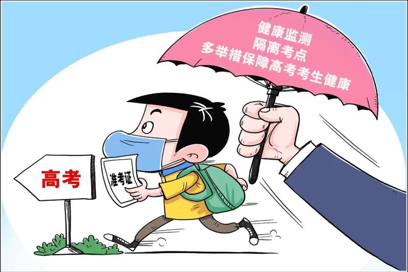 广东省疫情地区高考(广东高考 疫情)-第2张图片