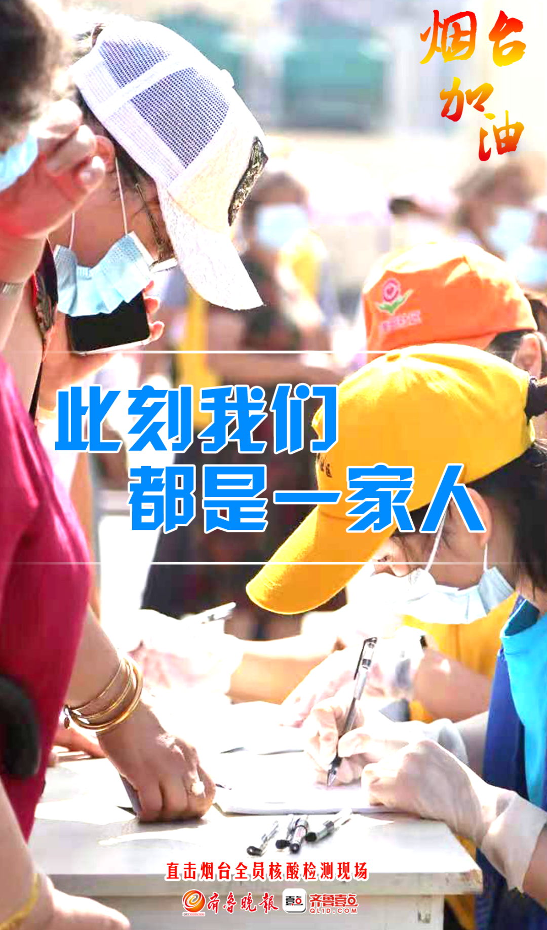 今天烟台是什么疫情地区/烟台今天新型肺炎疫情-第1张图片