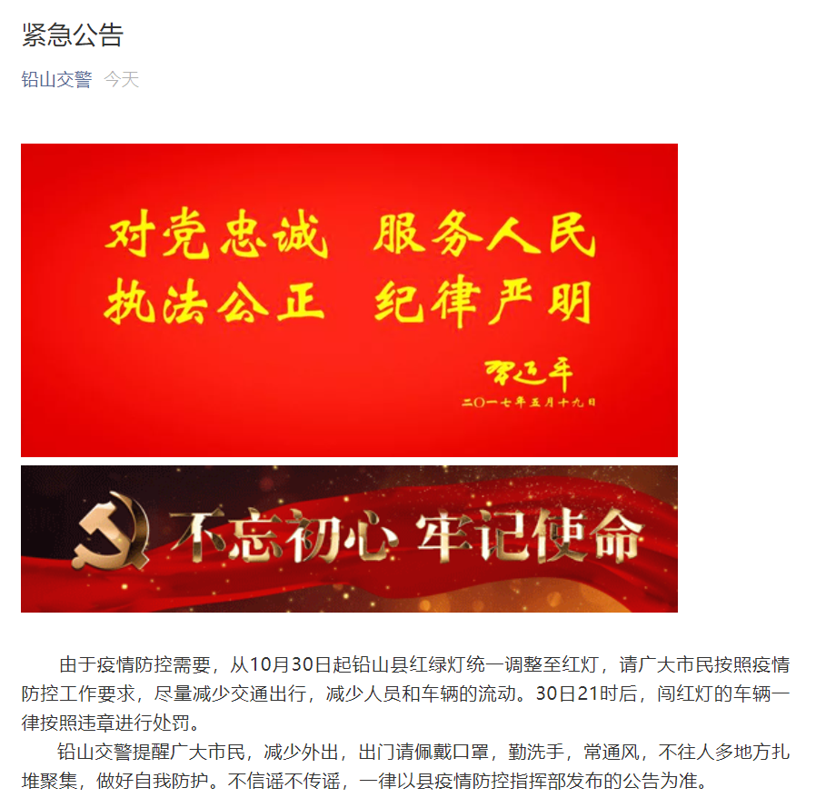 抚顺疫情严重地区/抚顺疫情近期公告-第1张图片