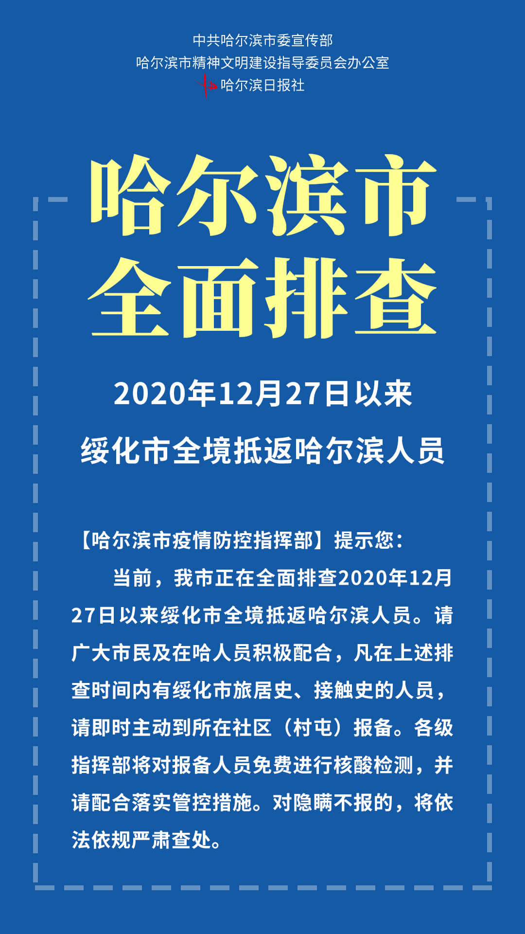 下南昌怎么报备疫情地区/南昌发布手机报备-第1张图片