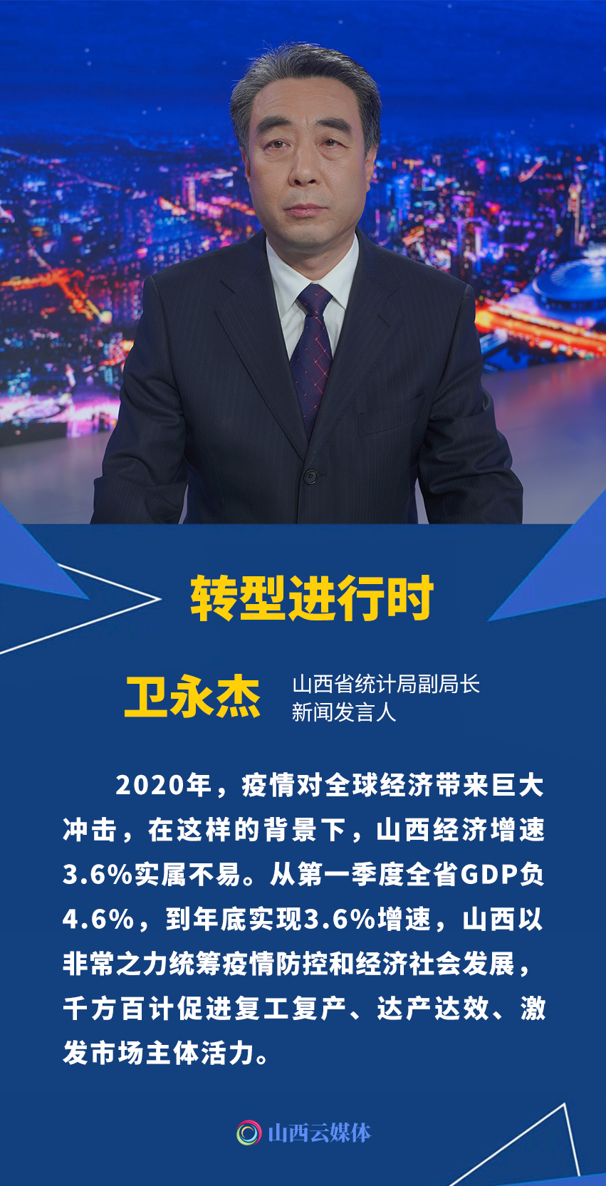 山西没有疫情地区有哪些/山西无疫情-第3张图片