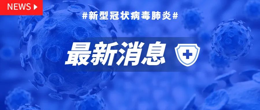 唐山新增29例阳性感染者〃唐山新增2例肺炎最新消息-第1张图片