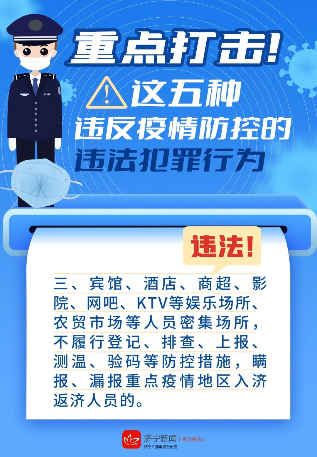 【疫情非重点地区最新查询,疫情非重点地区最新查询表】-第1张图片