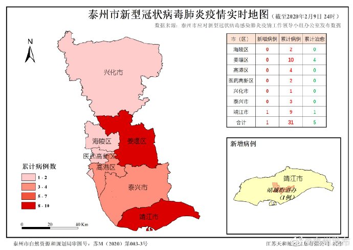 疫情地区分布临沂地图/疫情地区分布临沂地图最新-第3张图片