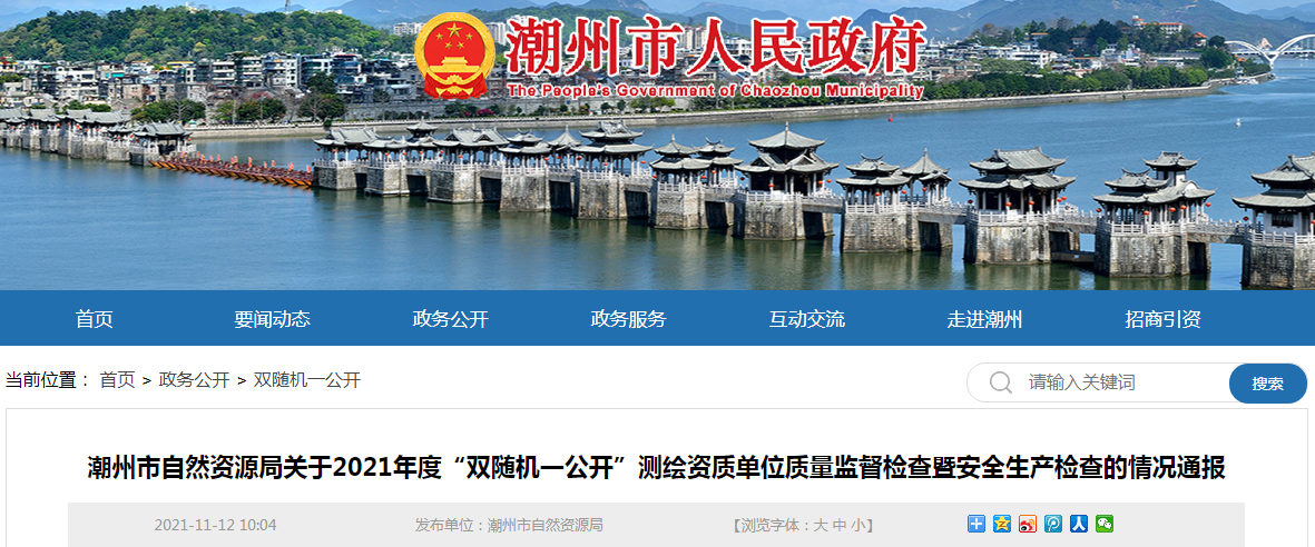 潮州几个地区有疫情了.2021年潮州疫情严重吗？-第1张图片