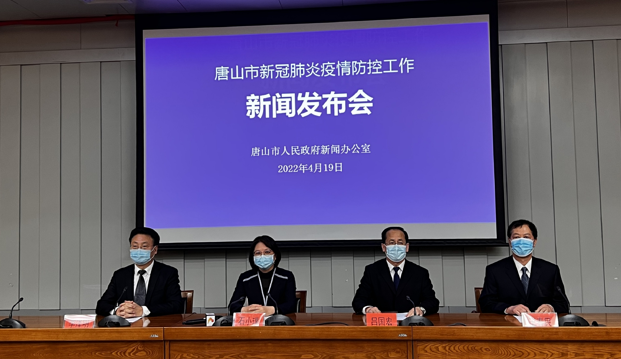 【唐山地区疫情过了吗,唐山疫情有吗】-第2张图片