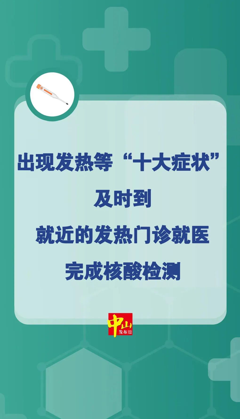 中山疫情管控地区查询/中山疫控网-第1张图片