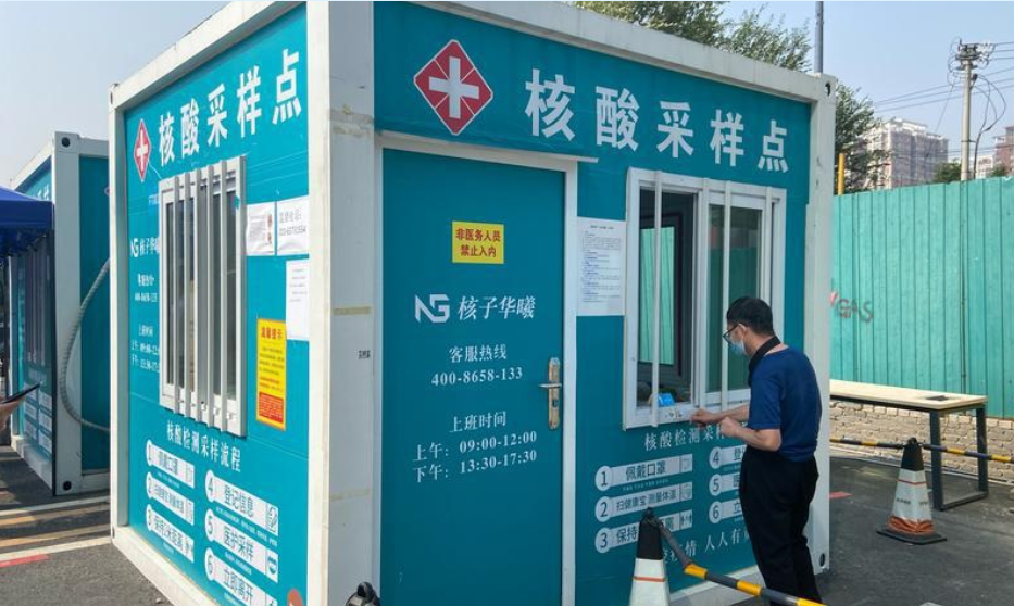北京市丰台疫情地区(北京市丰台疫情地区有哪些)-第1张图片