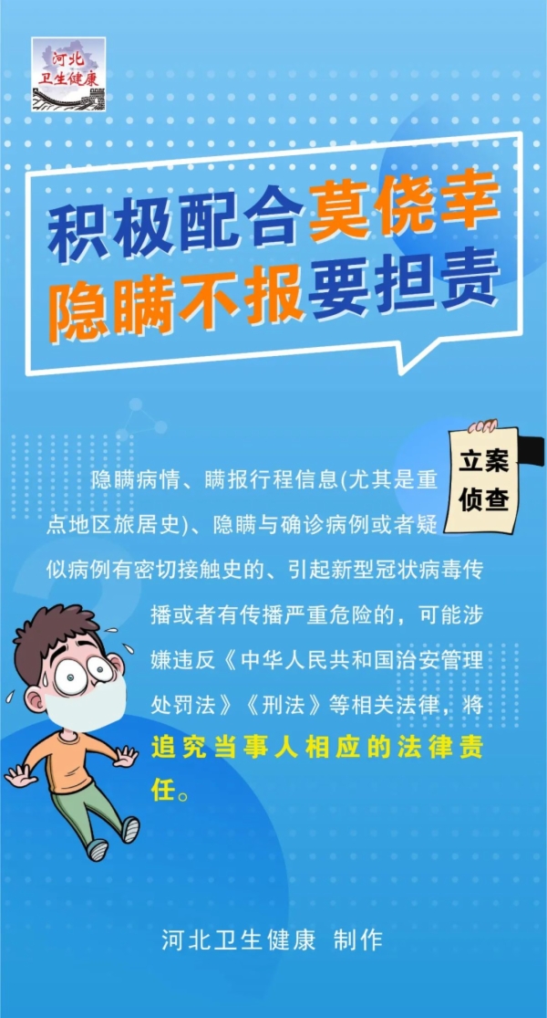 入青岛怎样报备疫情地区(入青岛怎样报备疫情地区呢)-第1张图片