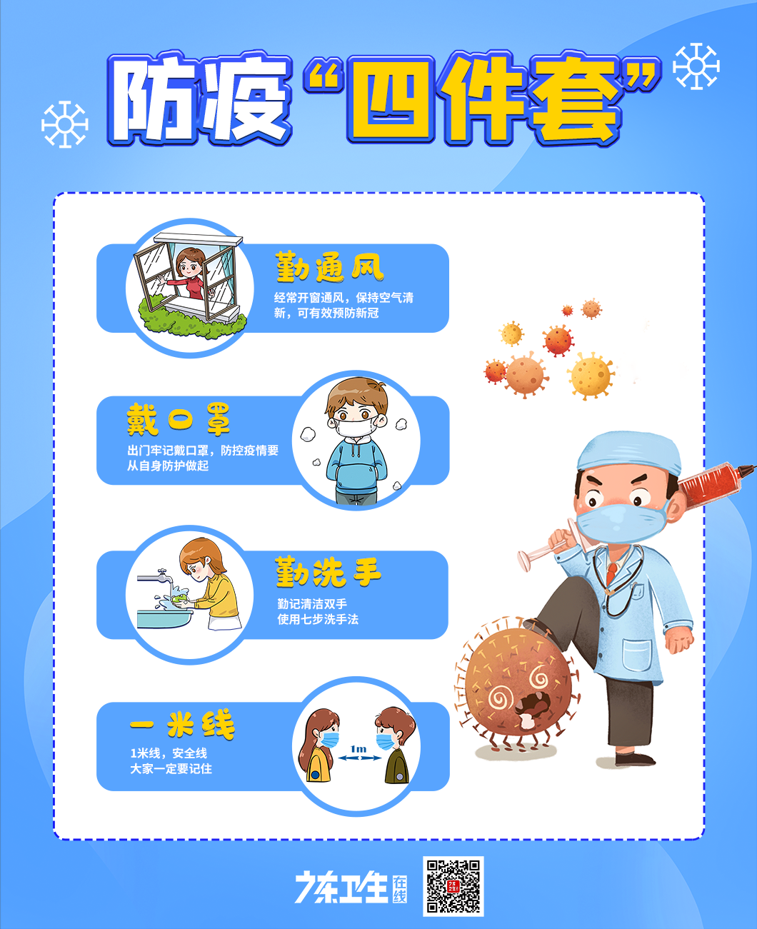 湛江疫情重点地区有哪些/湛江疫情重点地区有哪些城市-第2张图片