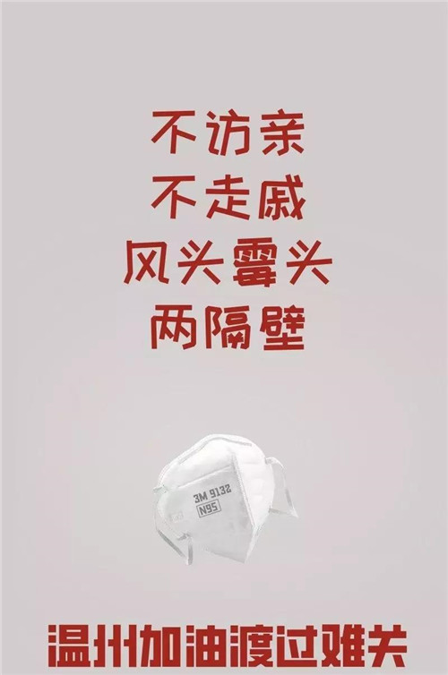 【温州地区最新防疫情况,温州最新疫情防控措施】-第2张图片