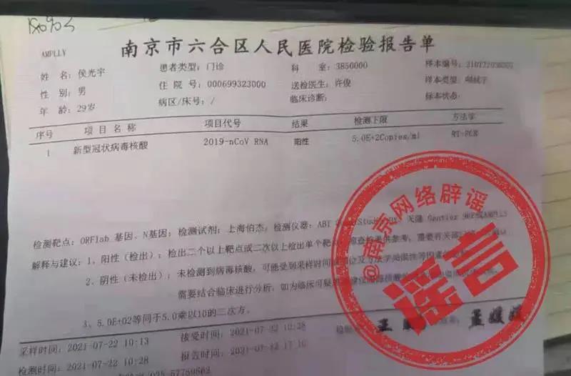 【南京现在有疫情的地区,南京现在有疫情风险吗】-第2张图片