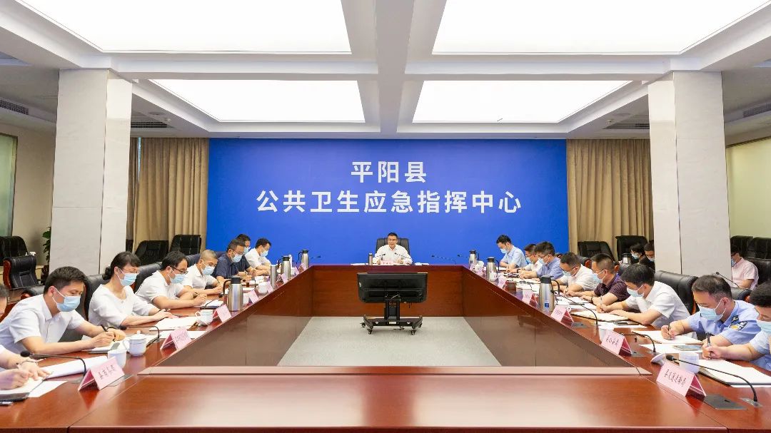 平阳疫情地区划分图表(平阳疫情管控)-第1张图片