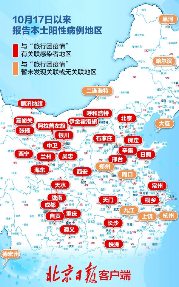 【中国省份怎么管理疫情地区,中国省份怎么管理疫情地区的人员】-第2张图片