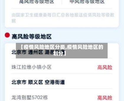 哪个地区有疫情现在还有(现在那几个地区有疫情)-第1张图片