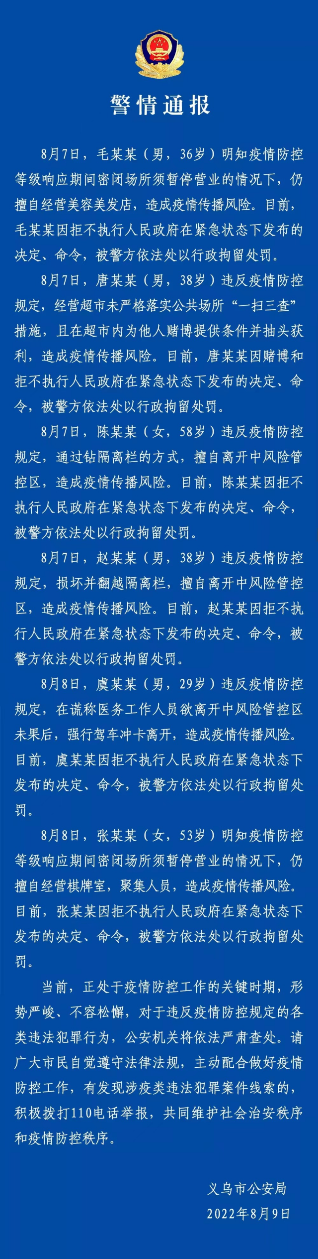 义乌有疫情地区吗现在/浙江义乌近来有疫情吗-第3张图片