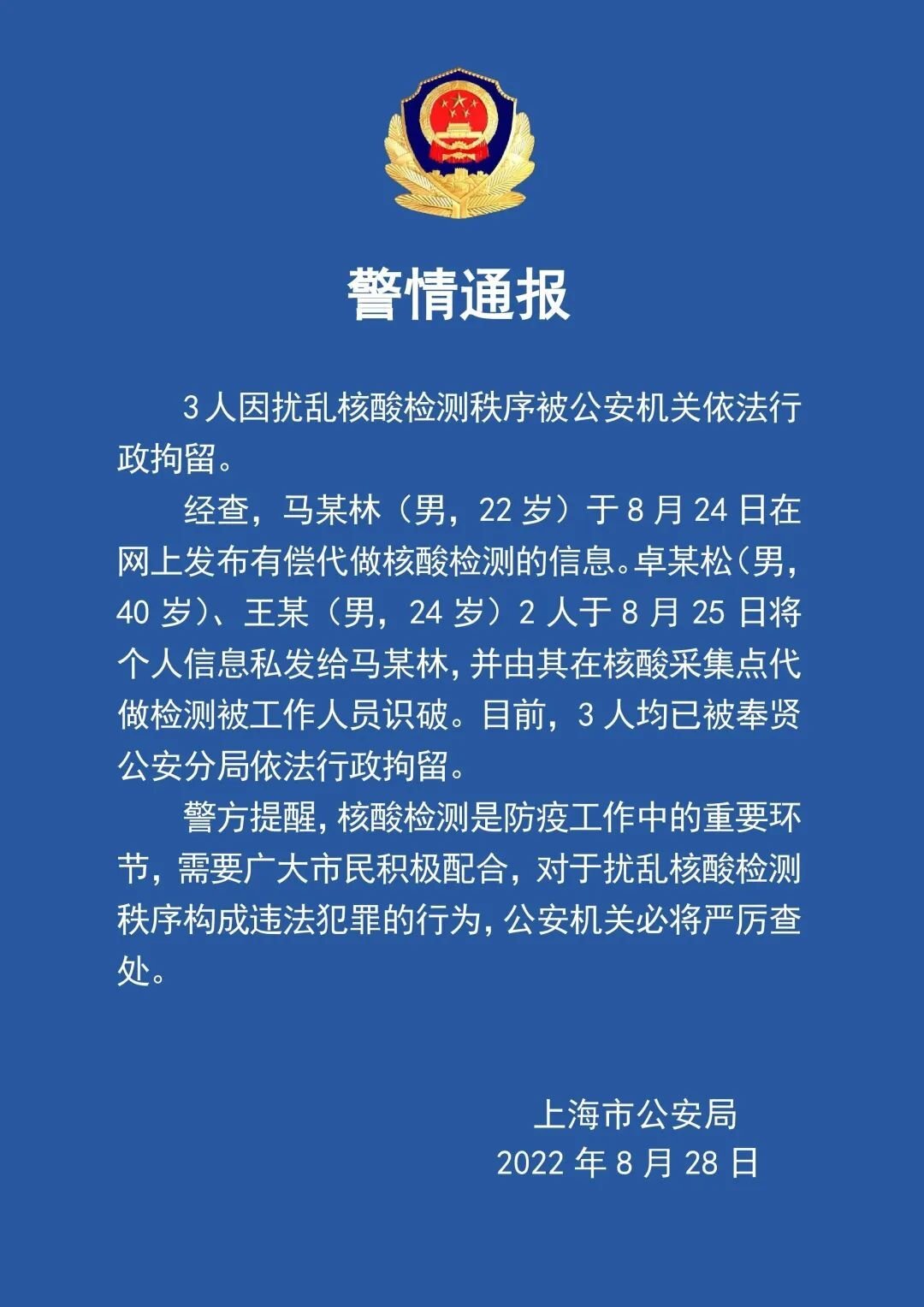 拉萨疫情地区划分图表.拉萨疫情通告？-第1张图片