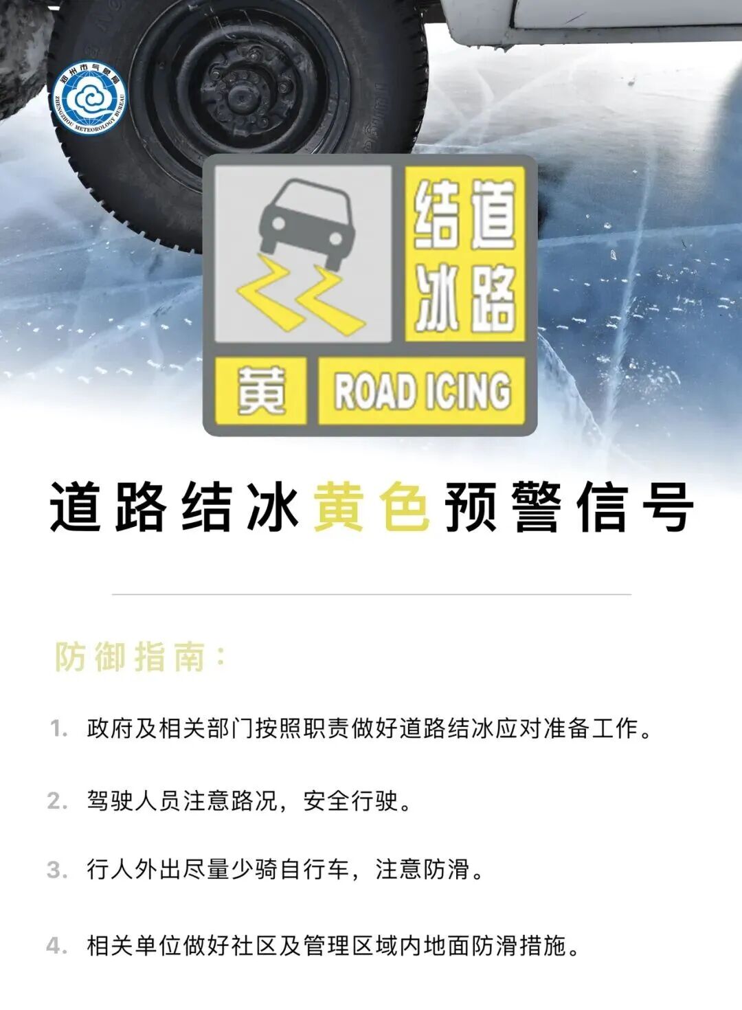 郑州中高风险区清零︰(郑州中高风险地区清零)-第2张图片