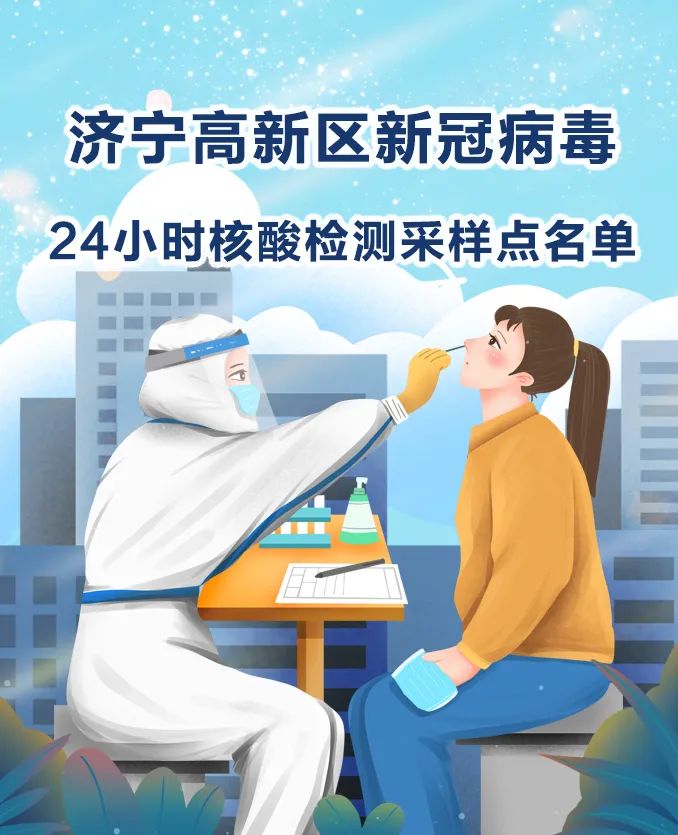 【济宁新增地区名单最新疫情,济宁新增地区名单最新疫情情况】-第1张图片