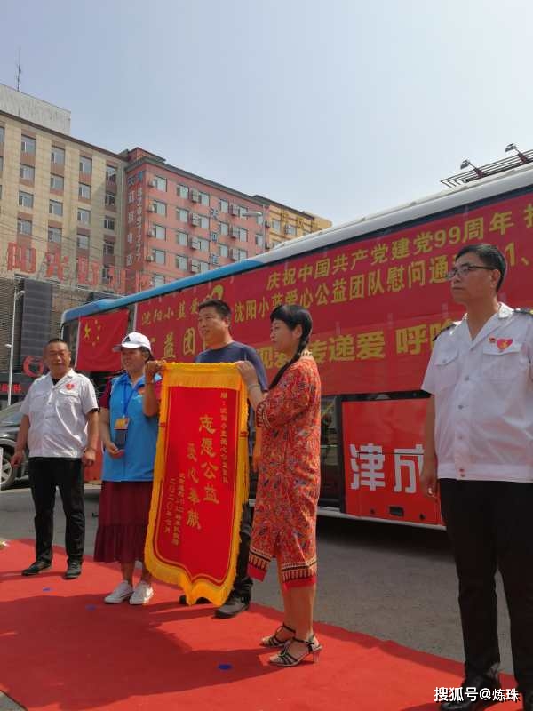 沈阳疫情隔离地区表格/沈阳疫情隔离区在哪里-第2张图片