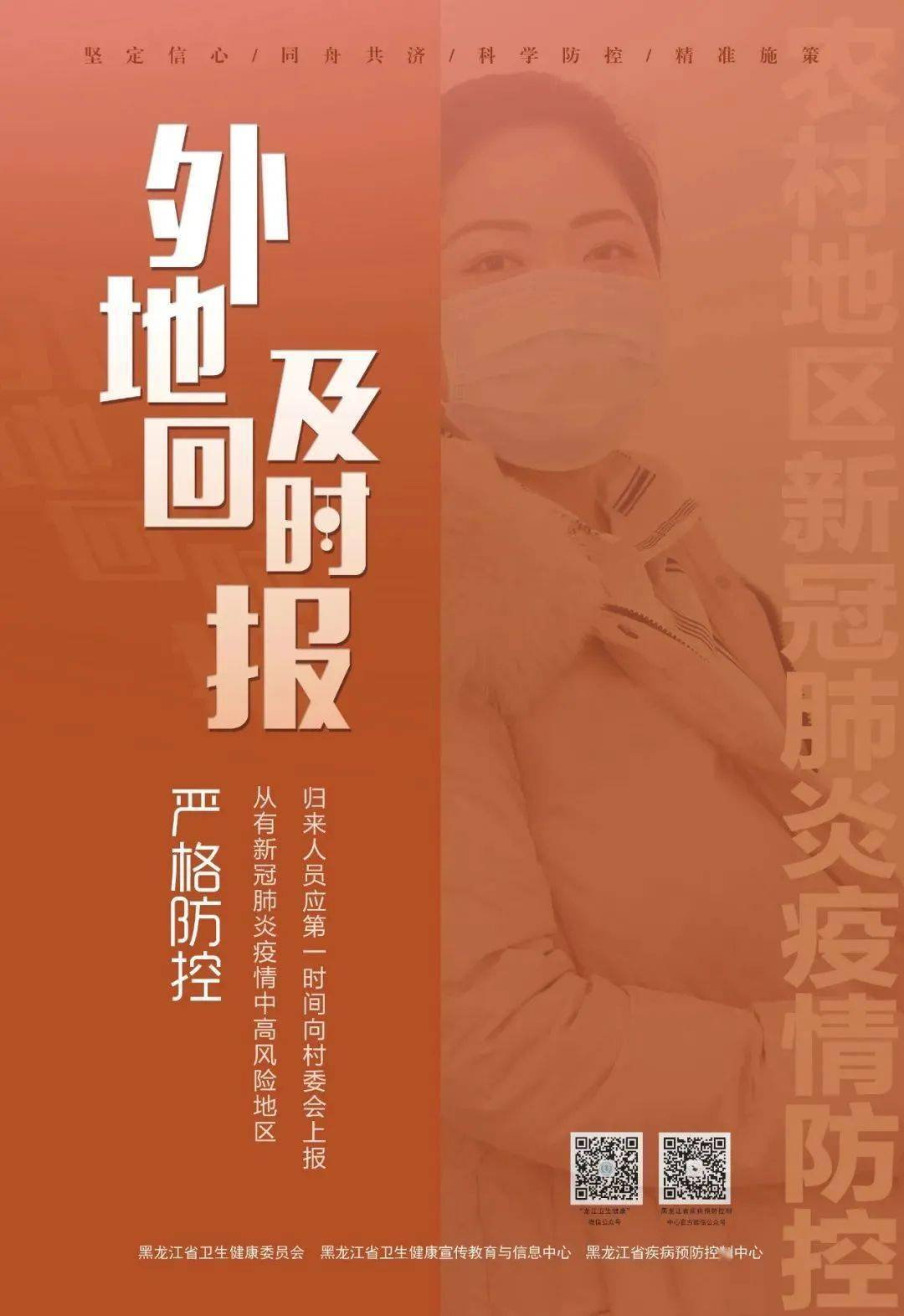疫情将转向农村地区(疫情向农村扩散)-第1张图片