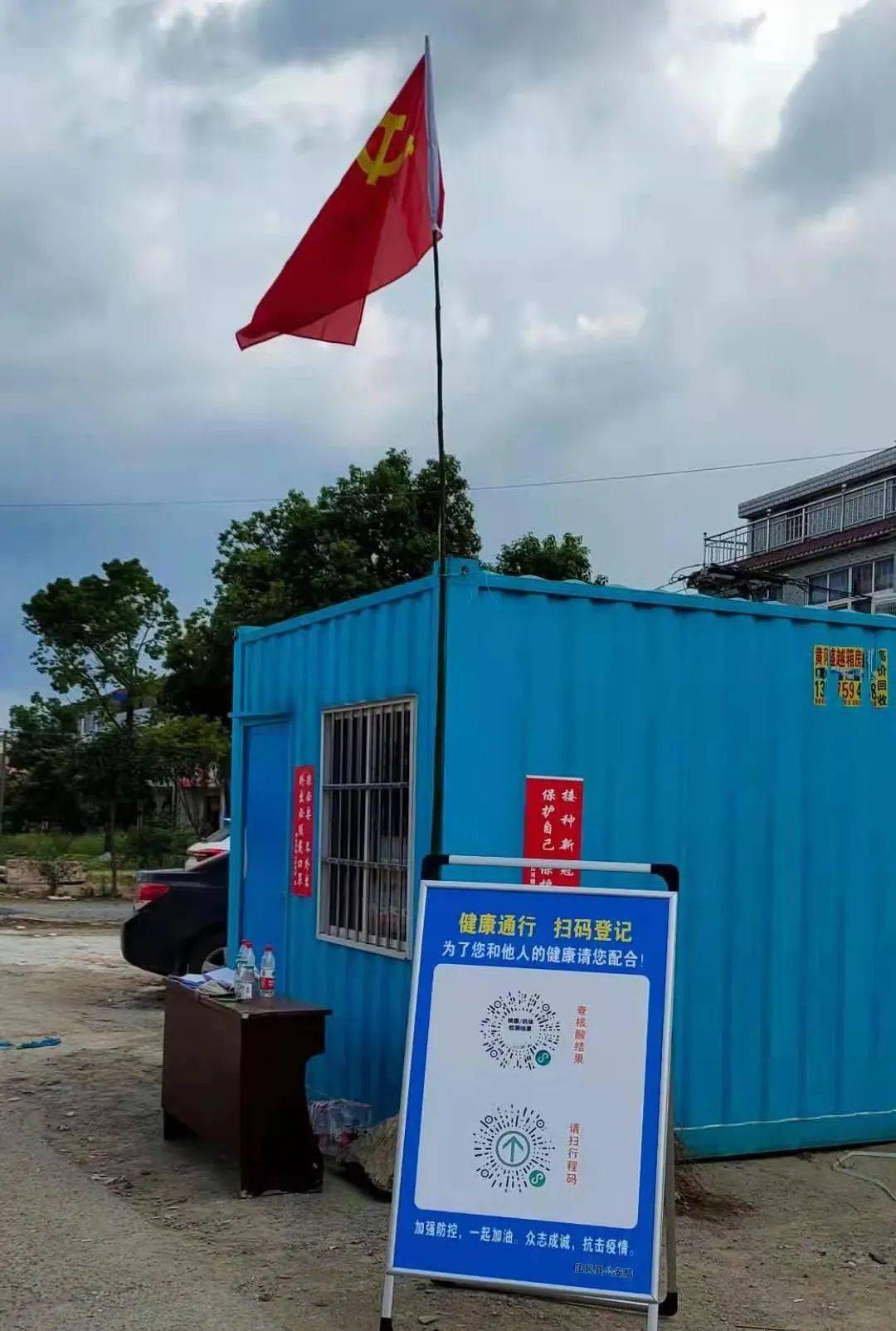 【团风县什么地区有疫情病例,团风县疫情防控指挥部的通告】-第1张图片
