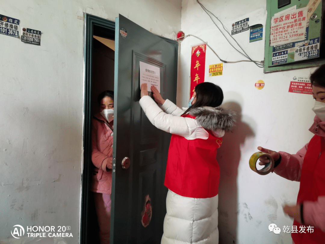 【咸阳乾县疫情地区划分,咸阳市乾县疫情防控指挥部电话】-第1张图片