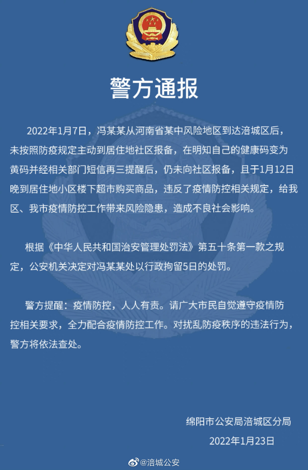 【福州甘蔗疫情风险地区,福州甘蔗区号】-第1张图片