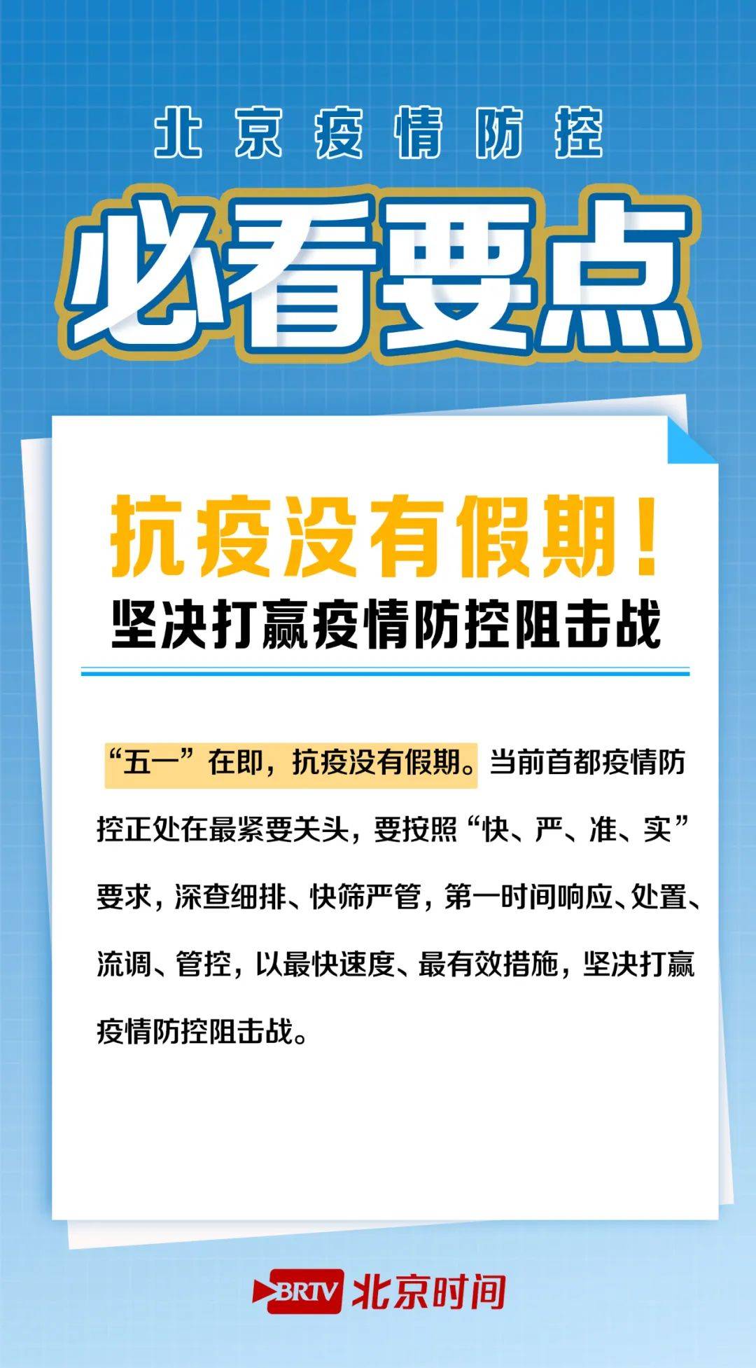 无疫情地区常态化核酸(无疫情地区常态化核酸检测要求)-第3张图片